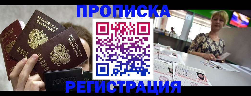 прописка в Вичуге