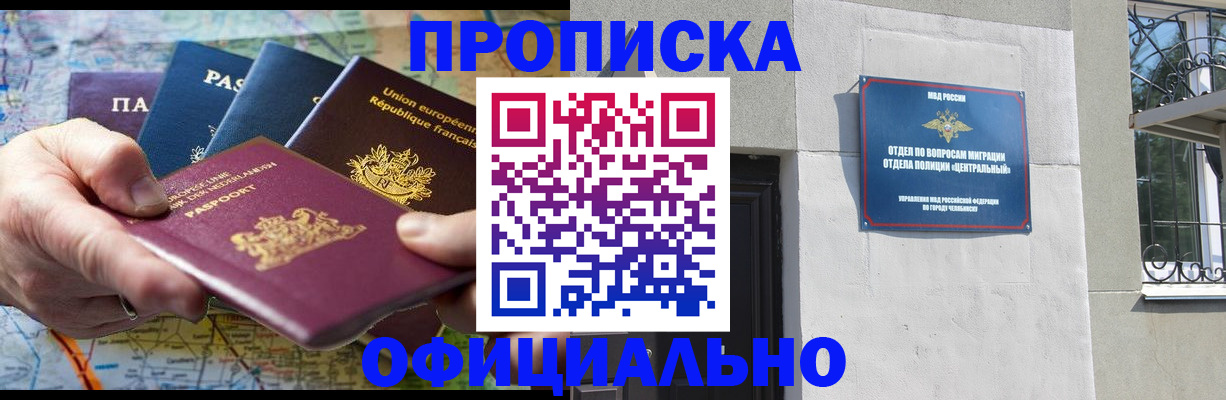 прописка 2025 в Вичуге