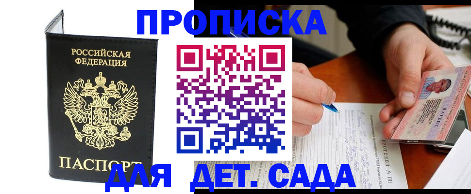 прописка от собственника в Вичуге