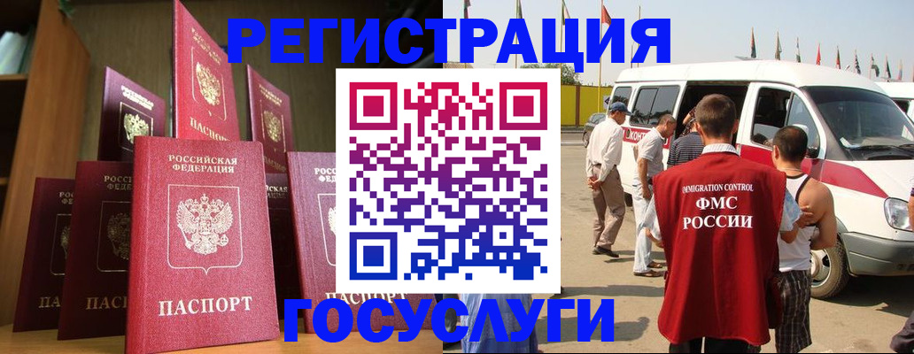 прописка законно в Вичуге