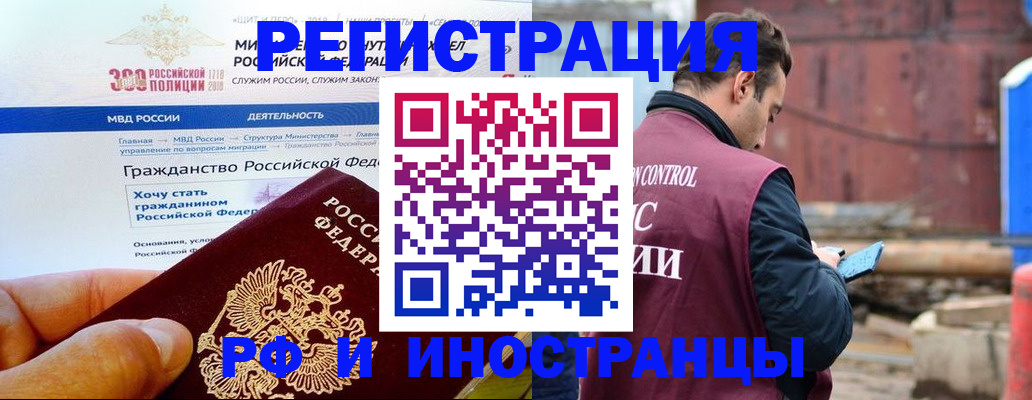 прописка 2025 в Вичуге